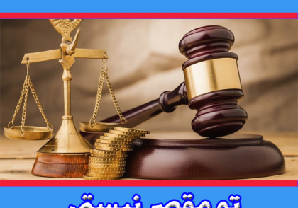 انگیزشی پول ثروت موفقیت