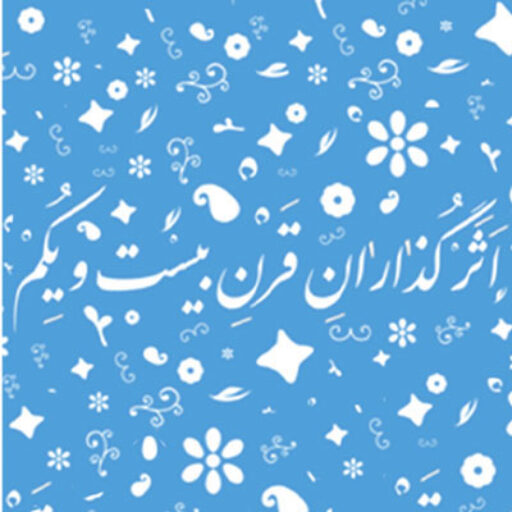 وبسایت اثرگذاران قرن بیست و یکم